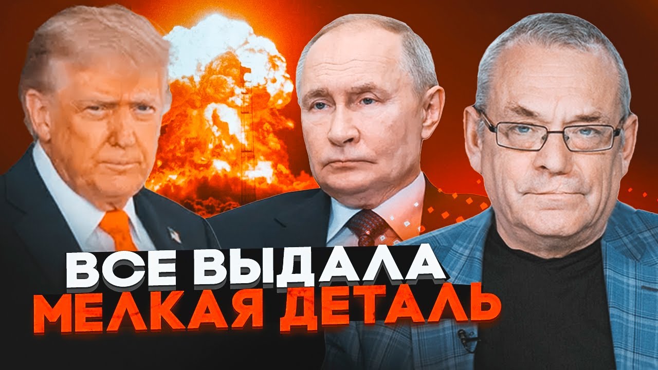 ⚡️ЯКОВЕНКО: Посейдон та Буревісник виявилися пустушками! У Білому Домі смі?