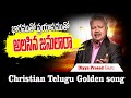 Diyya Prasad Telugu Christian Songs Jaipaul Garu