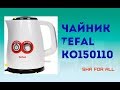 Электрочайник Tefal KO 150F30