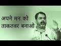 Avadh Ojha Sir Best Life Motivation Whatsapp Status Vikas Sir Best Teacher India