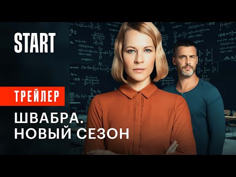 Трейлер