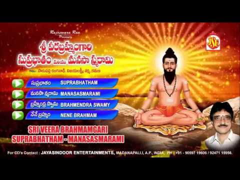 Kalyanamu Chuthamu Rarandi || Jayasindoor Entertainments Song || Brahmam Garu || Devotional Songs