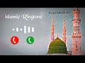 Arabic Ringtone Naat Ringtone Islamic Ringtone Beautiful Islamic Ringtone Ringtone 2025