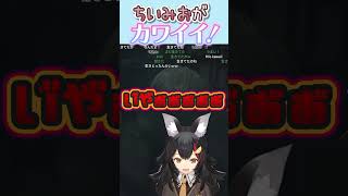 ゾンビにビビッてちいみおになるミオがカワイイｗｗ #大神ミオ #バイオハザードre2 #ホロ切り抜き #ホロライブ #hololive #hololiveclips