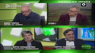 ΘΕΣΣΑΛΩΝ ΓΗ ΑΧΕΛΩΟΣ ΚΑΙ ΞΗΡΑΣΙΑ 10 02 2020