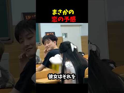 まさかの恋の予感💕