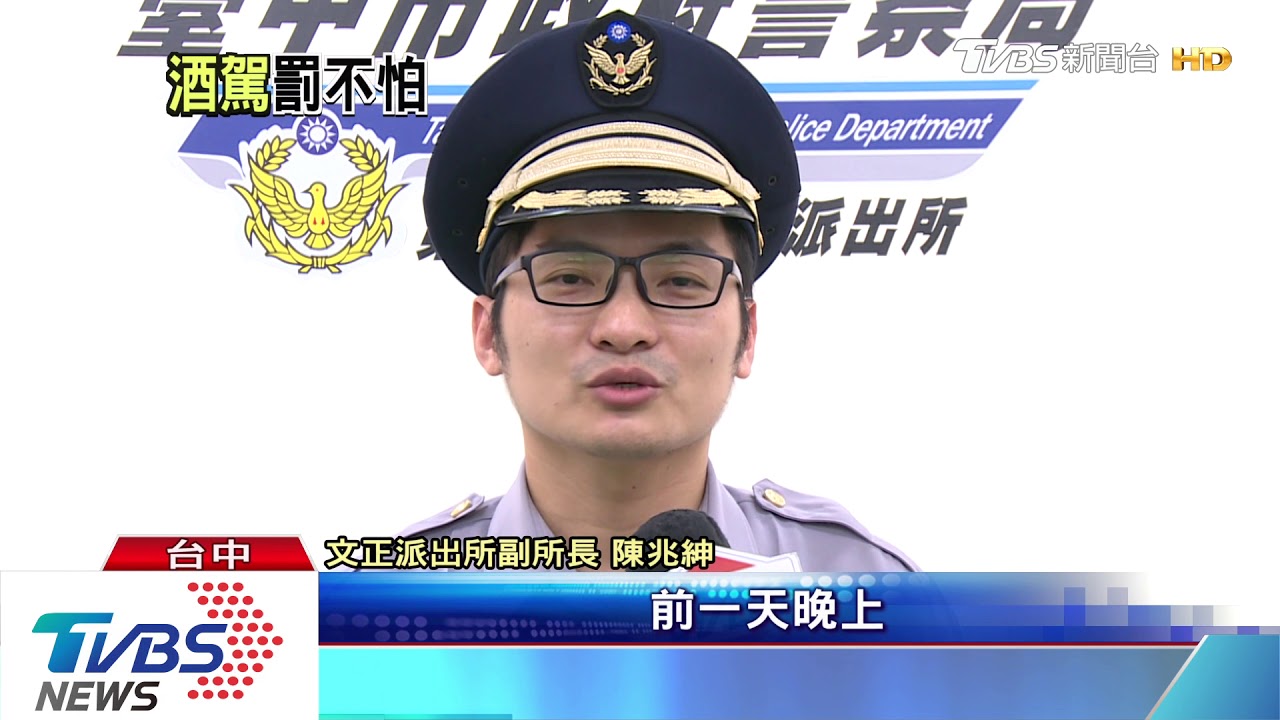 單身趴喝太多！　準新郎酒駕「趕公證」遭攔
