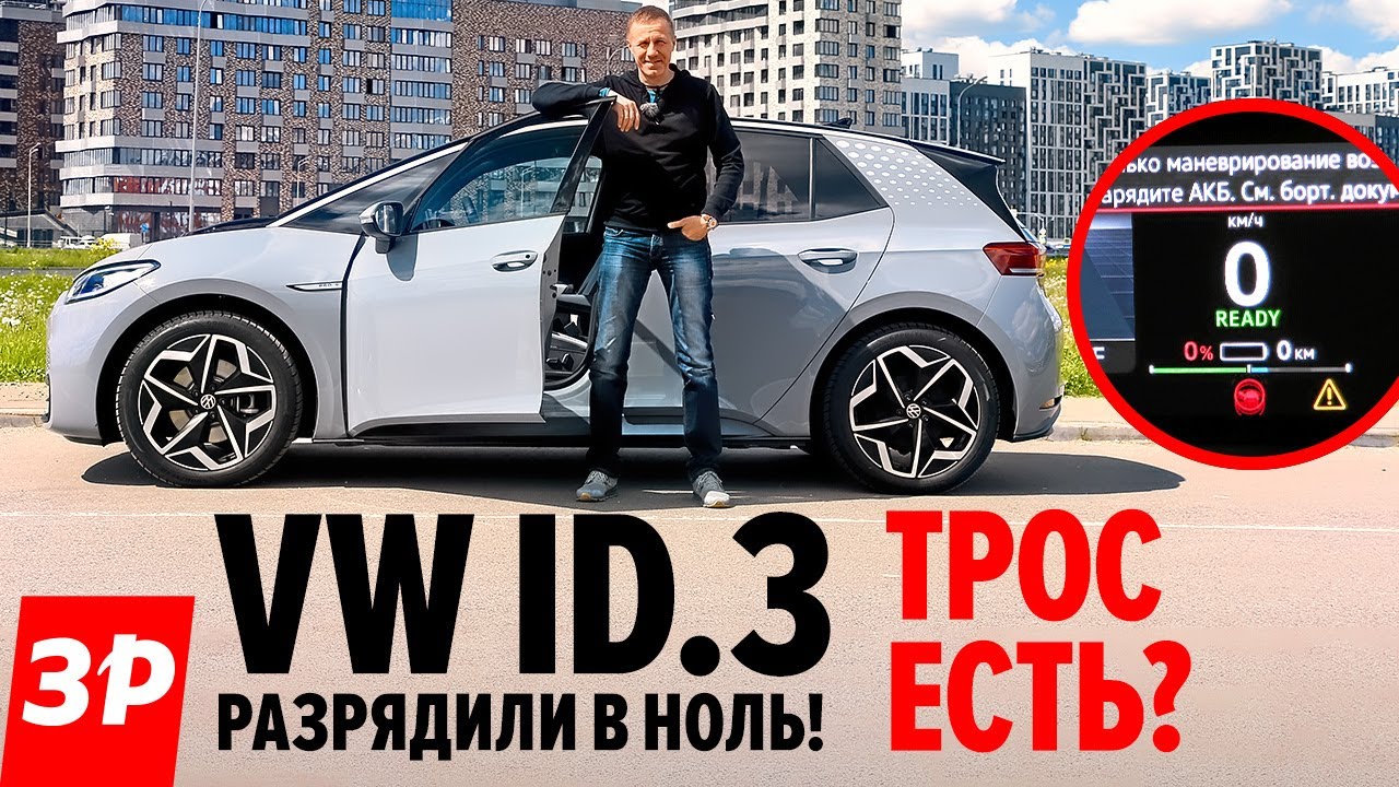 Улёт цена! Фольксваген ID. 3: разгон, расход, максималка / Электромобиль Volkswagen ID. 3 тест и обзор