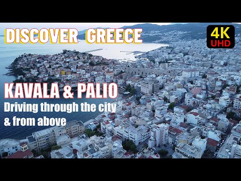 Discover Greece | Kavala and Palio Tsifliki