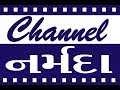Channel Narmada News Date 6 8 2018