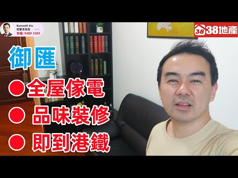 御汇 Youtube Video