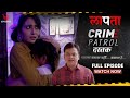 Crime Patrol Dastak | Lapata | Ep 162 | लापता | Full Episode #crime #crimepatrol
