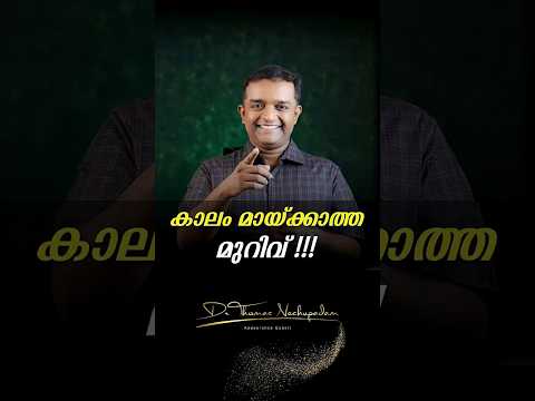 ⏳കാലം മായ്ക്കാത്ത മുറിവ് #dentalvideos #dentalclinic #smiledesigndental #palludoctor #dentist