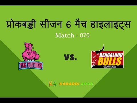 Bengaluru Bulls continue to be consistent, register 13 points victory over Jaipur Pink Panthers