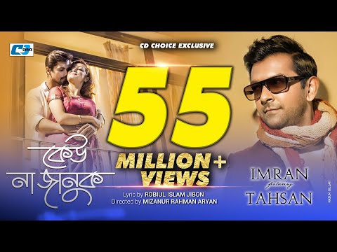 download lagu mp3 mp4 Keu Na Januk By Tahsan Video Song, download mp3 Keu Na Januk By Tahsan Video Song free downloadn, video klip Keu Na Januk By Tahsan Video Song