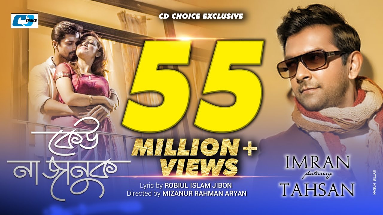 কেউ না জানুক,কেউ না জানুক আমি তো জানি আমি তোমার,keu na januk,কেউ না জানুক lofi,কেউ না জানুক তুমি তো জানো তুমি আমার,keo na januk lyrics,keu na januk lyrics,keu na januk | কেউ না জানুক | lofi music,keu na januk song lyrics,কেউ না জানুক তাহসান,keu na januk ami to jani ami tomar bangla lyrics,keu na januk by tahsan,keo na januk song,lyrics,tahsan keu na januk lyrics,kew na januk lyrics,kew na januk,keo na januk,keu na januk lyrics video..,bangla lyric song