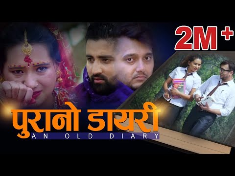 Bishnu Majhi New Song | Purano Diary | Tejash Regmi,Ranjita Gurung,Satish Adhikari | New Lok Dohori