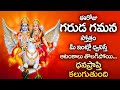 LORD GARUDA GAMANA TAVA POPULAR BHAKTI SPECIAL SONGS TELUGU BEST LORD VISHNU SONGS 2020