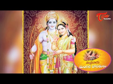 Sita Manovihara Harathi 