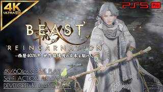 #5【4K】Beast of Reincarnation攻略：ミコト、腐蝕体の声を聴く男【ボス「ヌシ オオサンショウウオ2戦目」ノーダメージ】