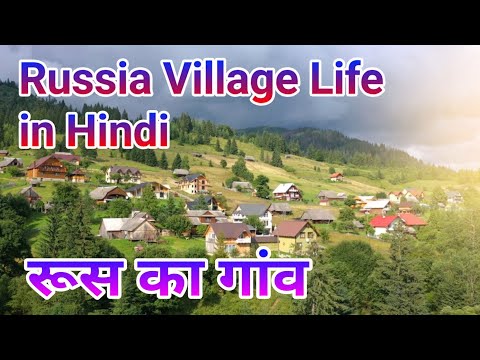 Жизнь в деревне у границы с Грузией на хинди