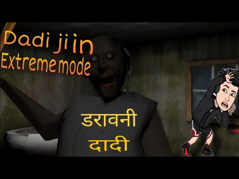 Dadi Ji Se Mulakat in *Extreme mode* - Granny (Free Android Game) @Techno Gamerz