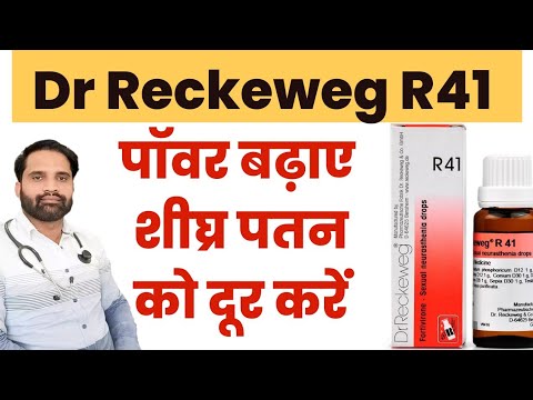 R41 Homeopathic Medicine in Hindi | Dr Reckeweg R41 | R41 is a benefit