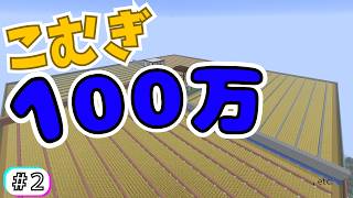 [マインクラフト]サムネに騙されし者がいるらしい新生ウルルンクラフト#2[ゆっくり実況]