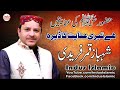 Hai Teri Inayat Ka Dera Shahbaz Qamar Fareedi Urdu Naat Indus Islamic