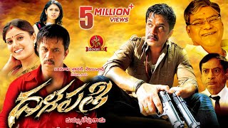 Dalapathi Full Movie - 2018 Telugu Full Movies - A