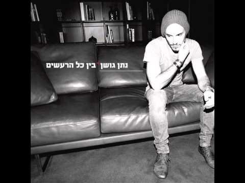Video thumbnail for Mis’chakim Vechalomot - משחקים וחלומות
