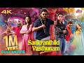 Sankranthiki Vasthunam 4K 300 CR BLOCKBUSTER South Dubbed Hindi Movie Victory Venkatesh