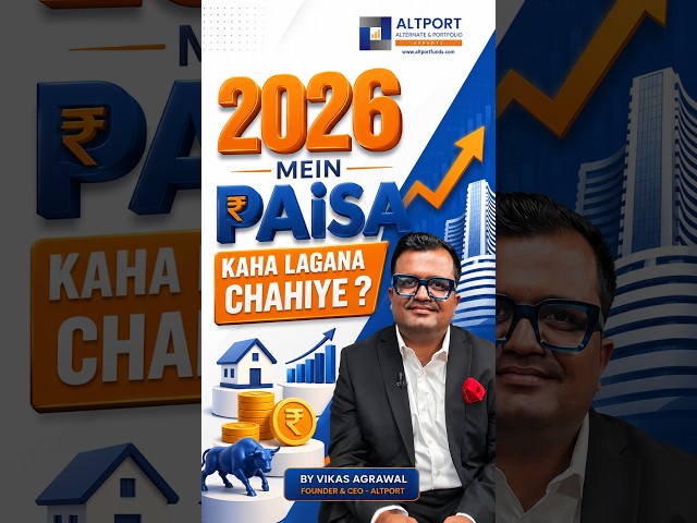 2026 में पैसा कहाँ लगाना चाहिए ?