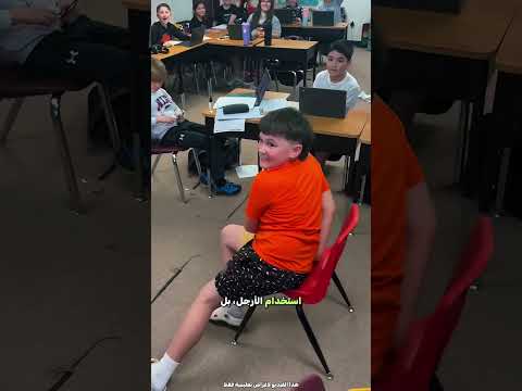 تحدي الكرسي بين المعلم وطلابه 😮