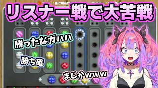 リスナー参戦でゼロヒット連発に絶叫するヴィヴィ【ホロライブ切り抜き/綺々羅々ヴィヴィ】
