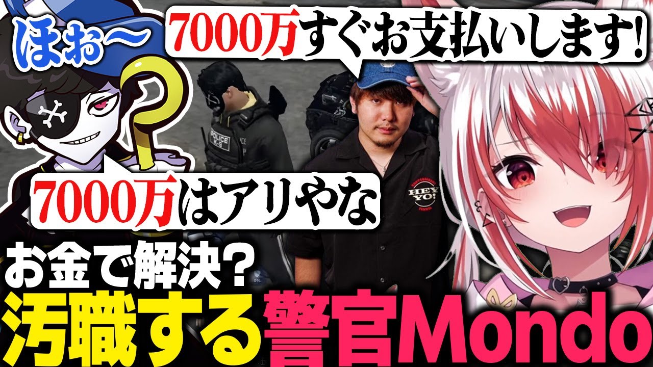 【MADTOWN#8_2】護送中にモンドへ裏金を積んで見逃してもらうこはくとけんつめし【秋雪こはく 切り抜き ギルくん ありけん 神成きゅぴ 小柳ロウ Suha 恭一郎 れいか ファン太 アマル】