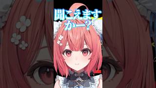 マイクを新調して囁きボイスを披露する夢野あかりが可愛すぎた/w【ぶいすぽ/切り抜き】#ぶいすぽ #夢野あかり