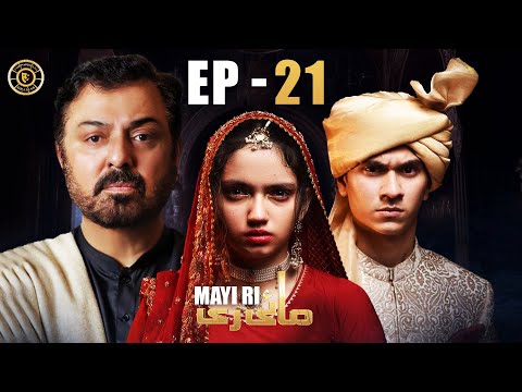 Mayi Ri Episode 21 | Aina Asif | Samar Abbas | Maya Khan | Nauman Ijaz | Latest Pakistani Drama