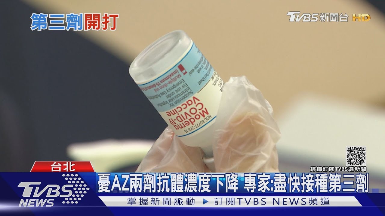 第三劑莫德納疫苗不打全劑「打半劑」　不能說祕密全為了這件！