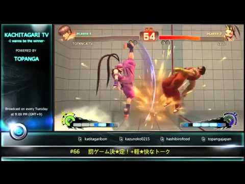 SSFIV:AE v2012 - (Random) Kazunoko, Fuudo, Bonchan p1/2 *Oct 8, 2013