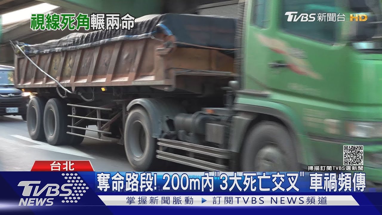 疑「視線死角」釀追撞! 砂石車駕駛:沒看到