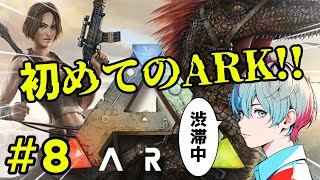 - 【Ark: Survival Evolved】なんか煮詰まってきたか?