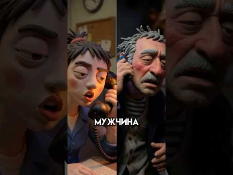 Самый странный звонок в 5 утра 😂  #истории #анимации #анекдоты #юмор #shorts