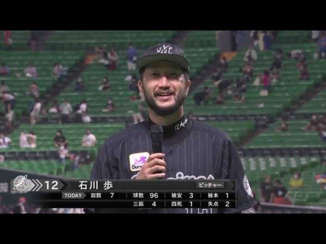 マリーンズ・石川投手ヒーローインタビュー 9/4 H-M