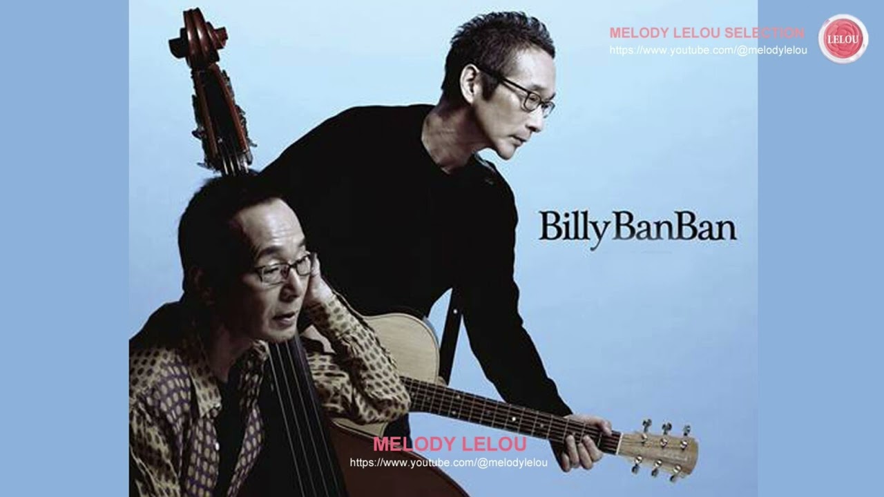 【ビリーバンバン】セレクション / ＆坂本冬美