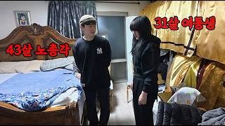 여동생만 셋 있는 노총각의 집 수육 삶다 던질 뻔