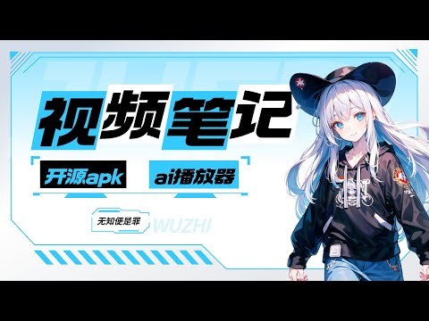 宝藏网站｜视频转文章神器+开源APP下载站+实时双语翻译播放器！