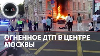 ДТП на Зубовском бульваре в Москве | Тренер из Дагестана спас из горящего Mercedes шестерых людей фото