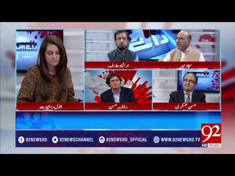 Raey Apni Apni 08-04-2017 - 92NewsHDPlus