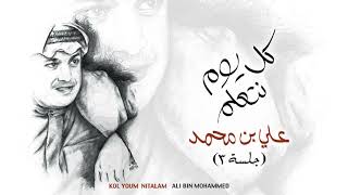 كلمات اغنية خسران علي بن محمد